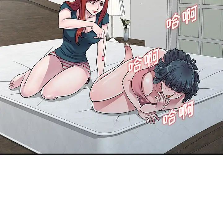 偷食的滋味第3話