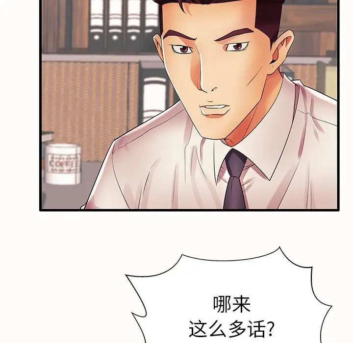 失格妈妈第15话