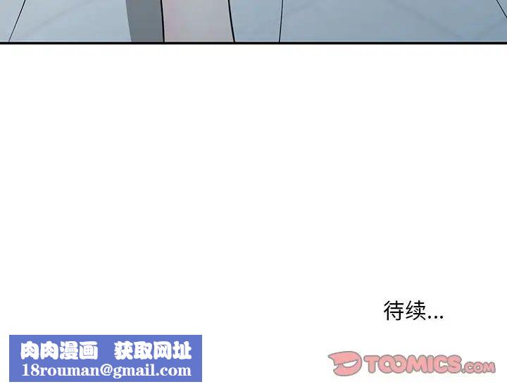 偷食的滋味第3话