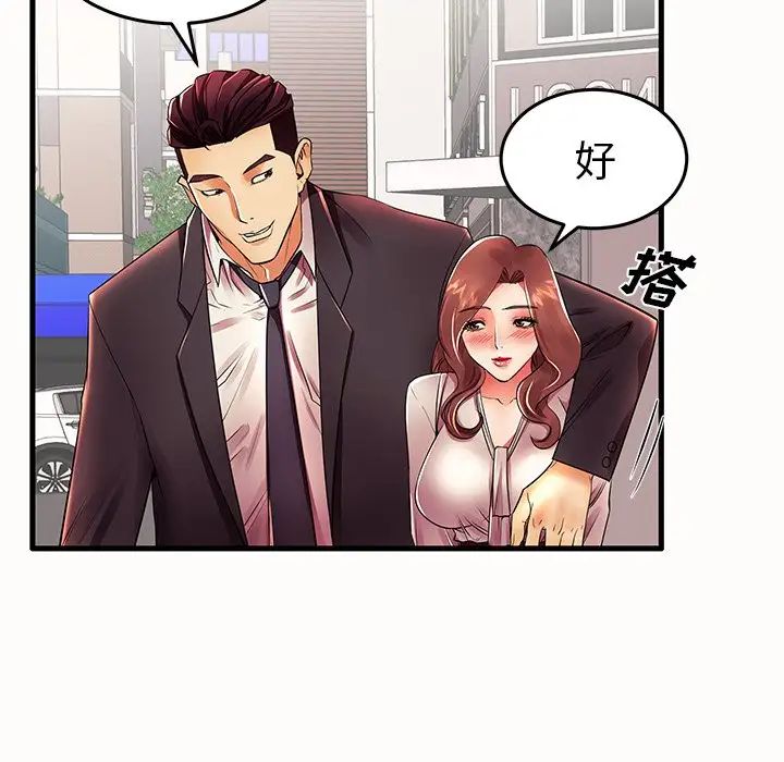 失格妈妈第15话