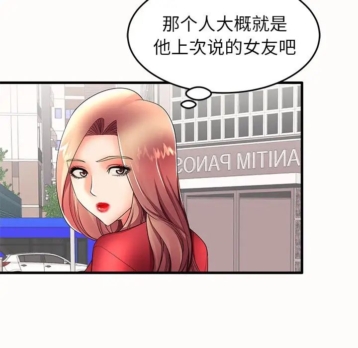 失格妈妈第15话