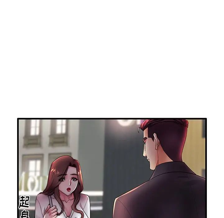 失格媽媽第16话