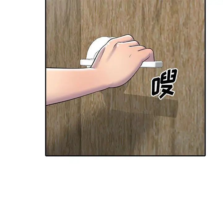 偷食的滋味第4话