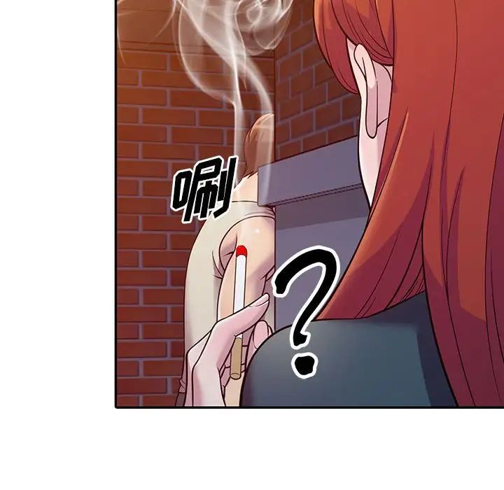 偷食的滋味第4話