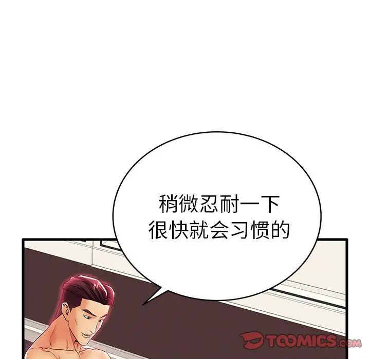 失格妈妈第16话