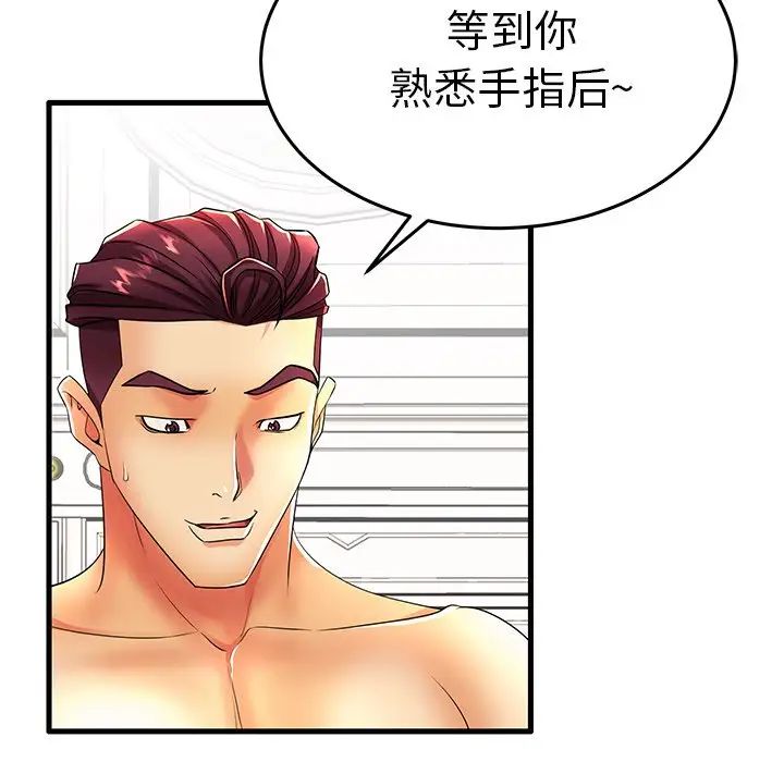 失格妈妈第16话