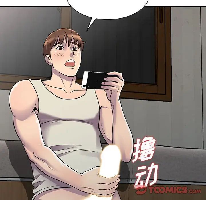 偷食的滋味第4话