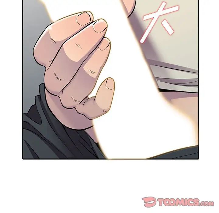 偷食的滋味第4话