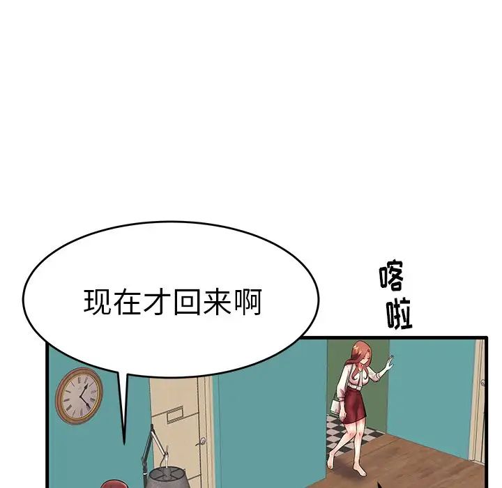 失格媽媽第16话