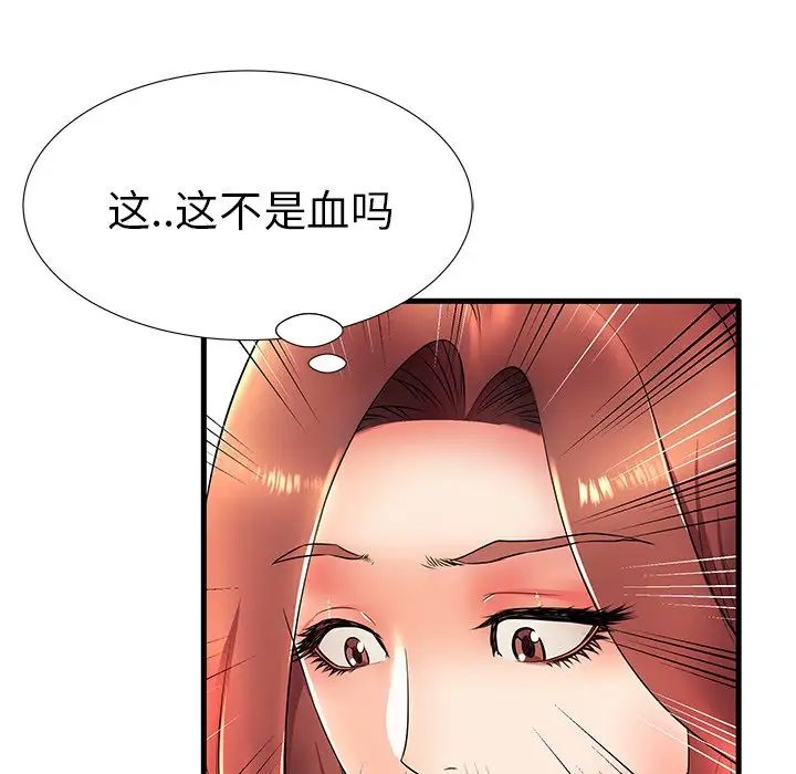 失格妈妈第17话