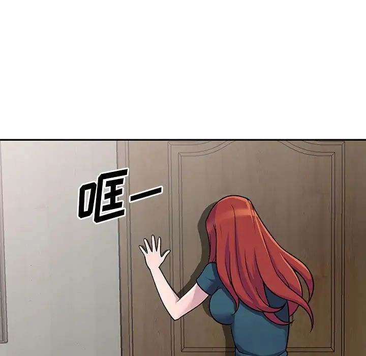 偷食的滋味第5話