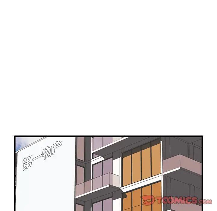 失格妈妈第17话