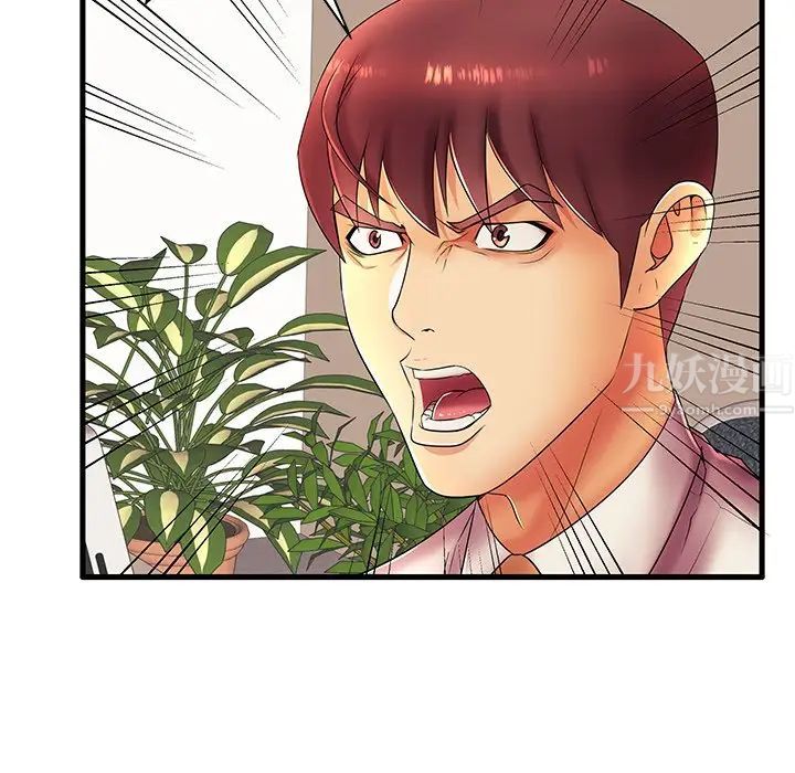 失格妈妈第17话