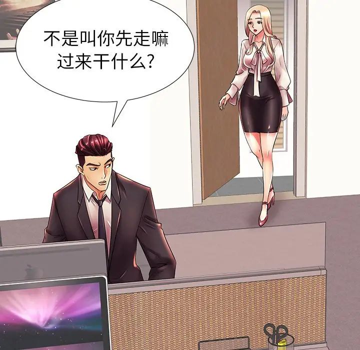 失格妈妈第17话