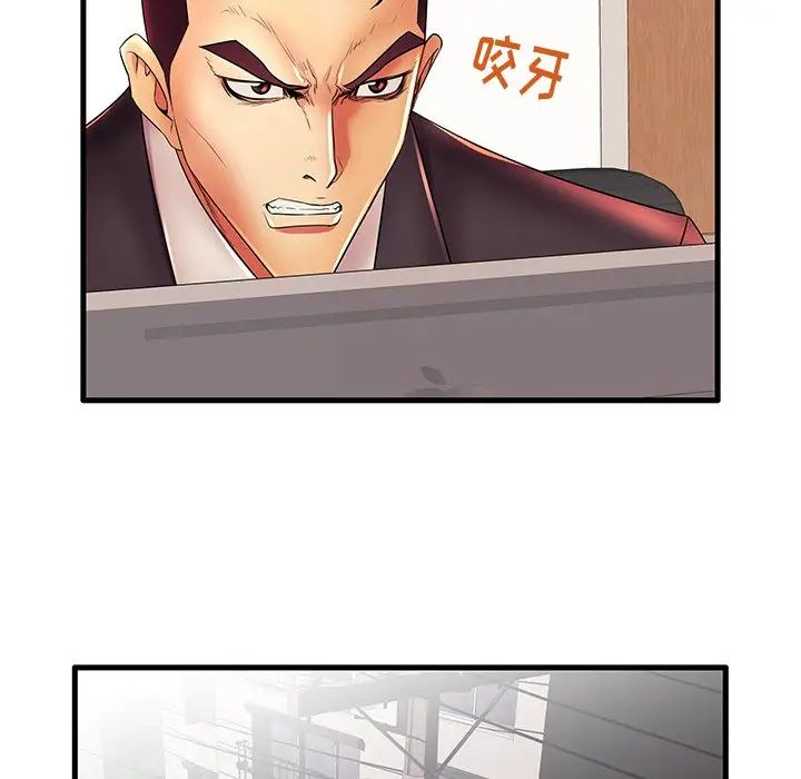 失格媽媽第17话