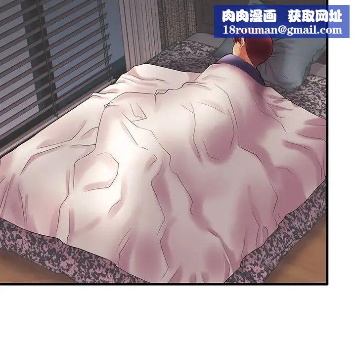 失格妈妈第17话