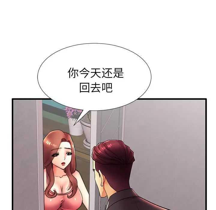 失格媽媽第17话