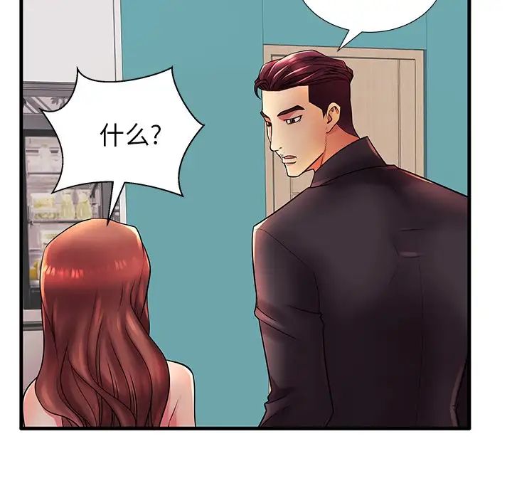 失格媽媽第17话