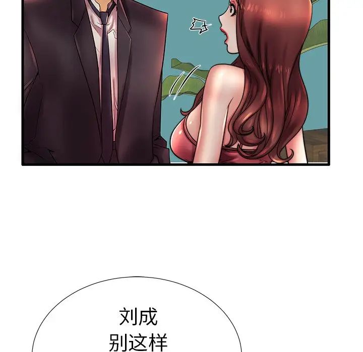 失格妈妈第17话