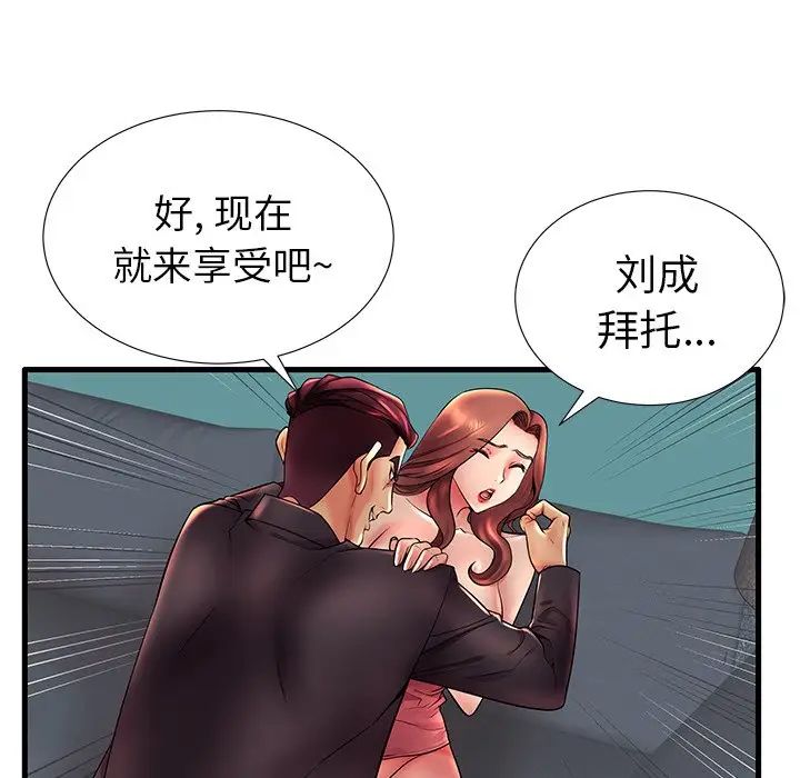 失格媽媽第17话