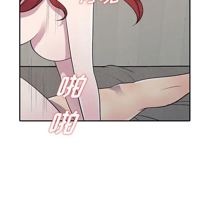 偷食的滋味第5話