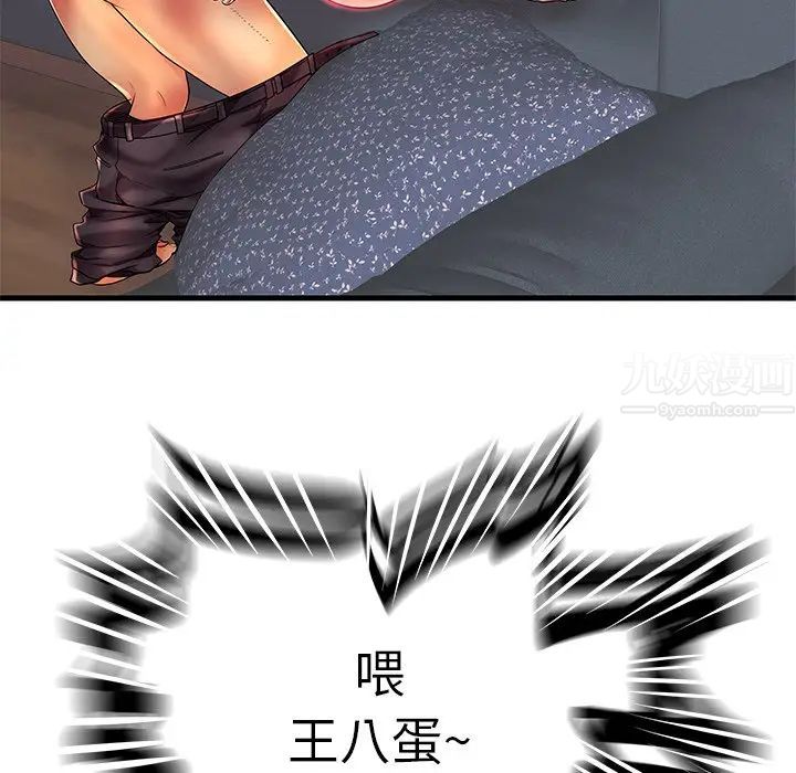 失格妈妈第17话