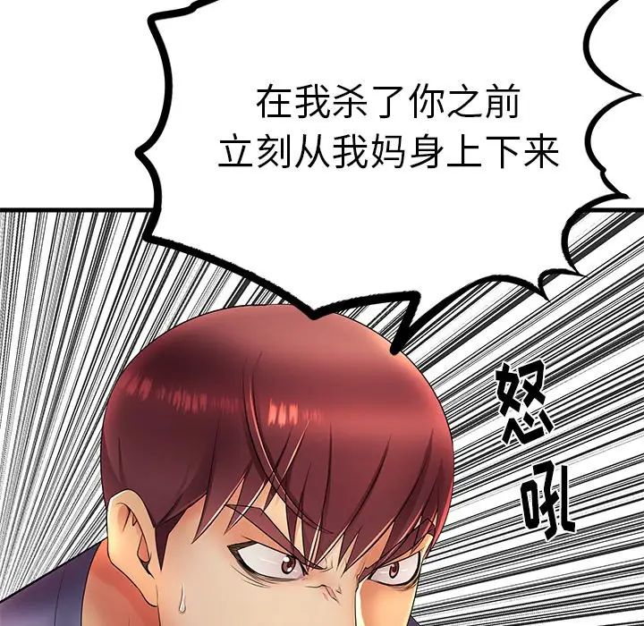 失格妈妈第17话