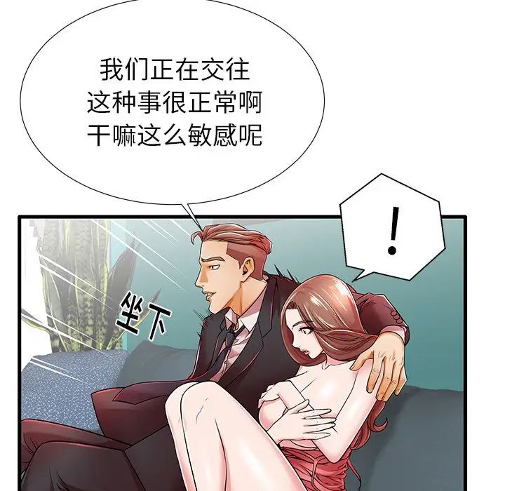 失格妈妈第18话