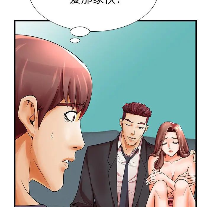 失格妈妈第18话