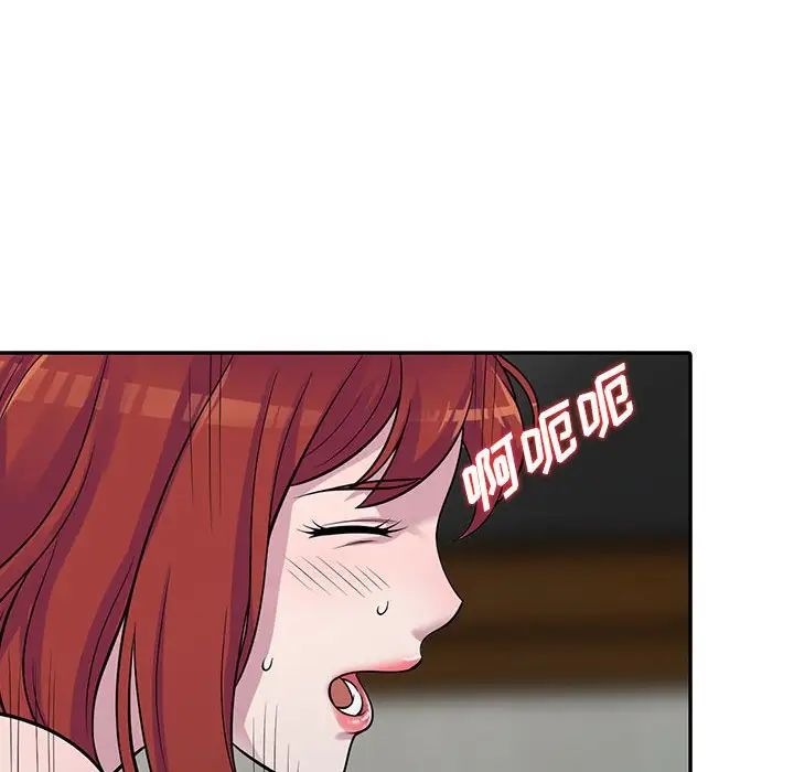 偷食的滋味第6話