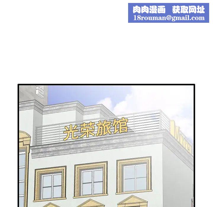 失格妈妈第18话