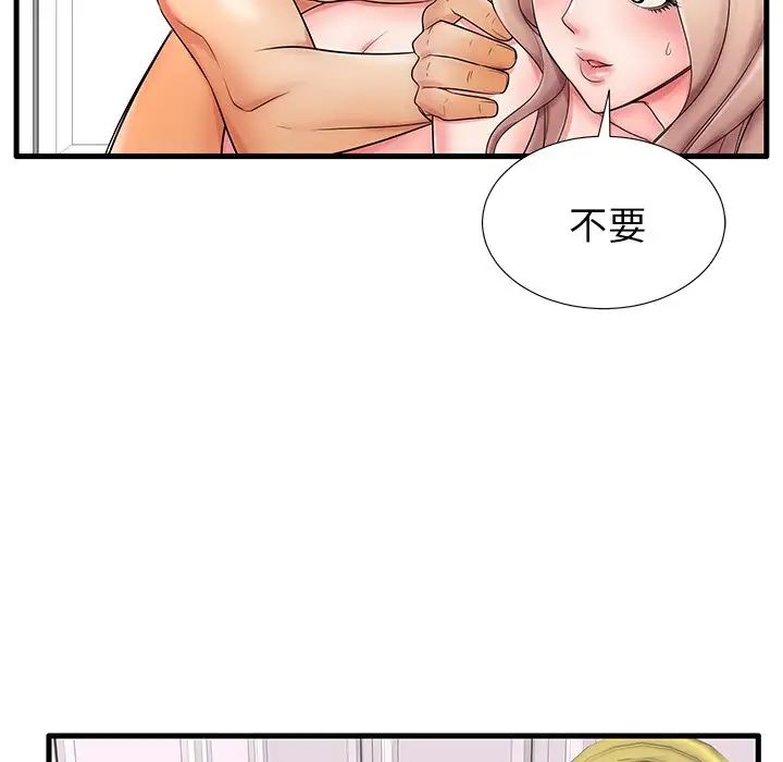 失格媽媽第18话