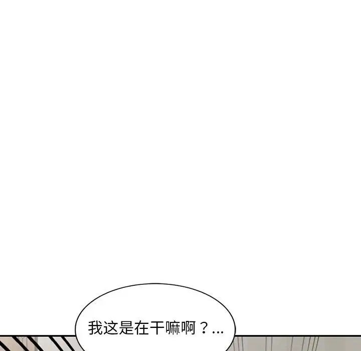 偷食的滋味第6話
