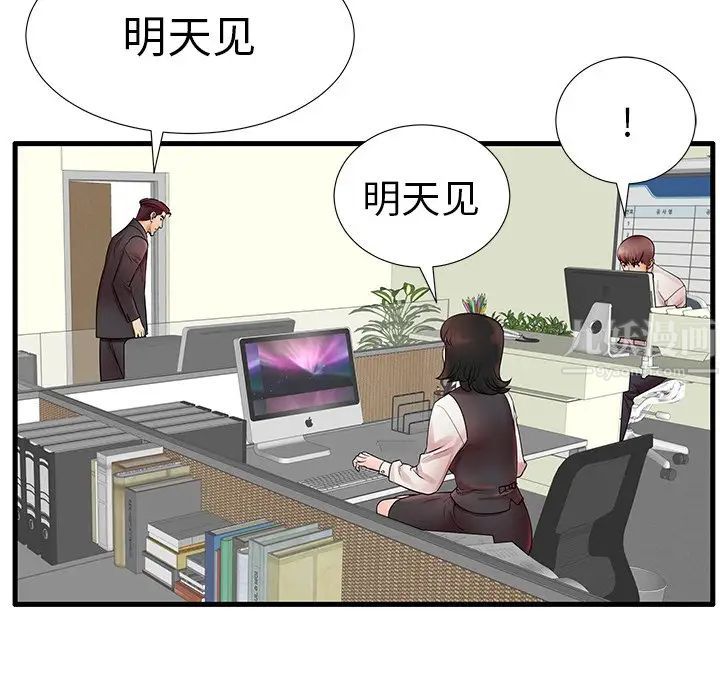 失格妈妈第18话