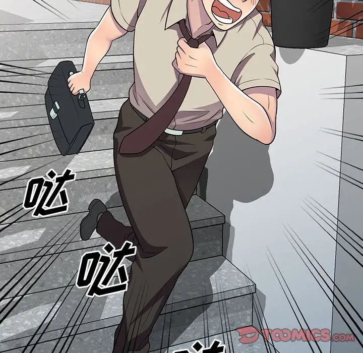 偷食的滋味第6话