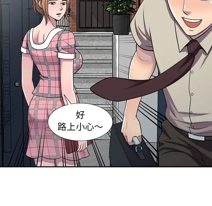 偷食的滋味第6話