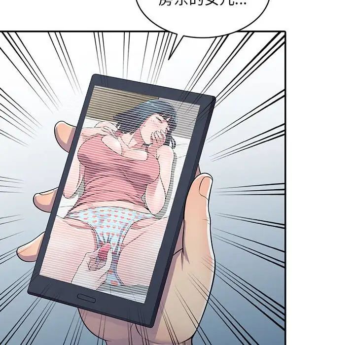 偷食的滋味第6话