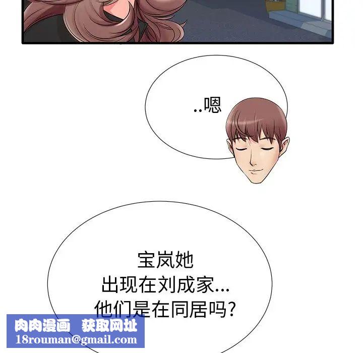 失格妈妈第19话