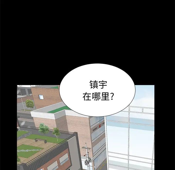 失格妈妈第19话