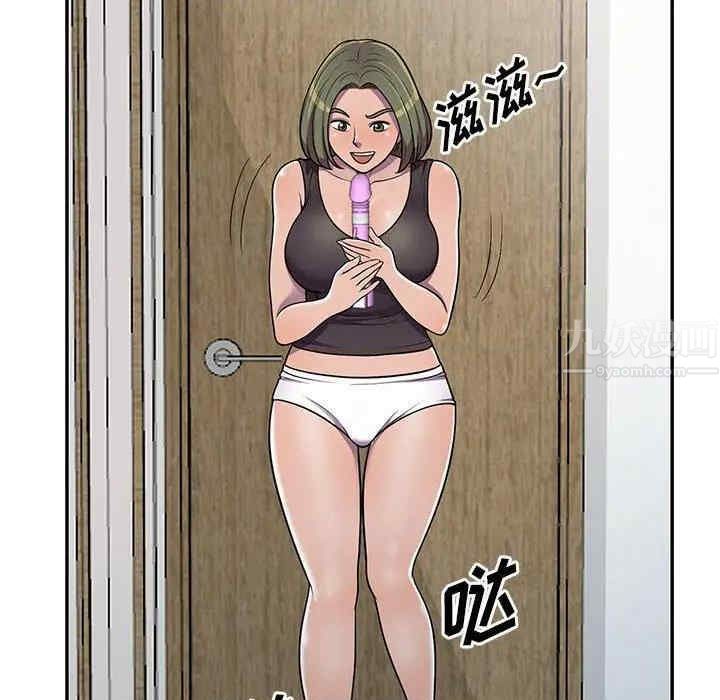 偷食的滋味第7話