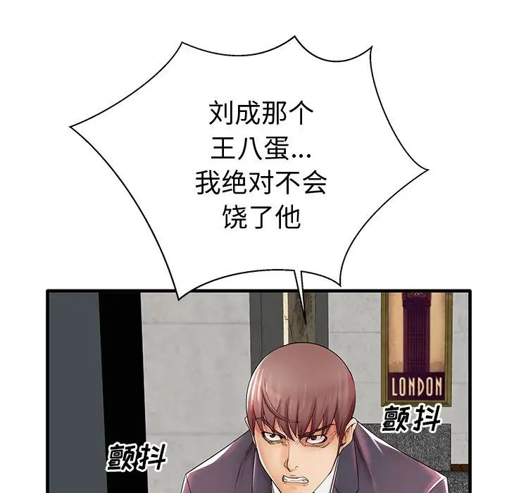 失格妈妈第19话