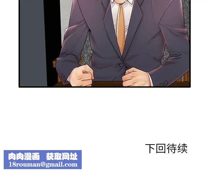 失格妈妈第19话