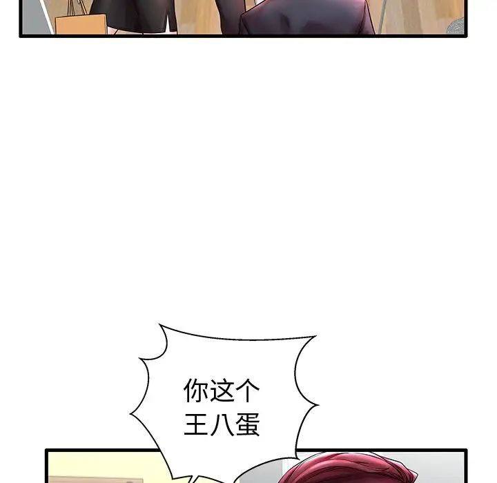 失格妈妈第20话