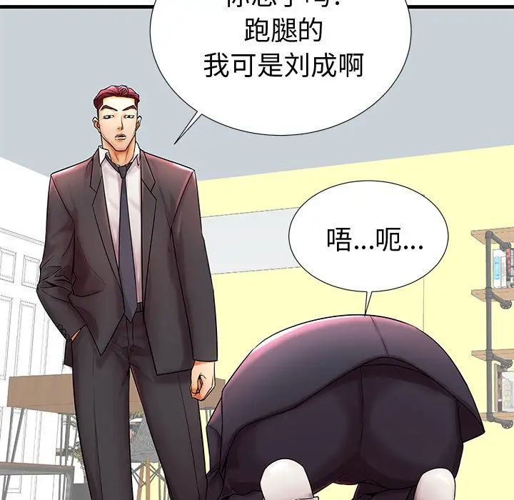 失格妈妈第20话