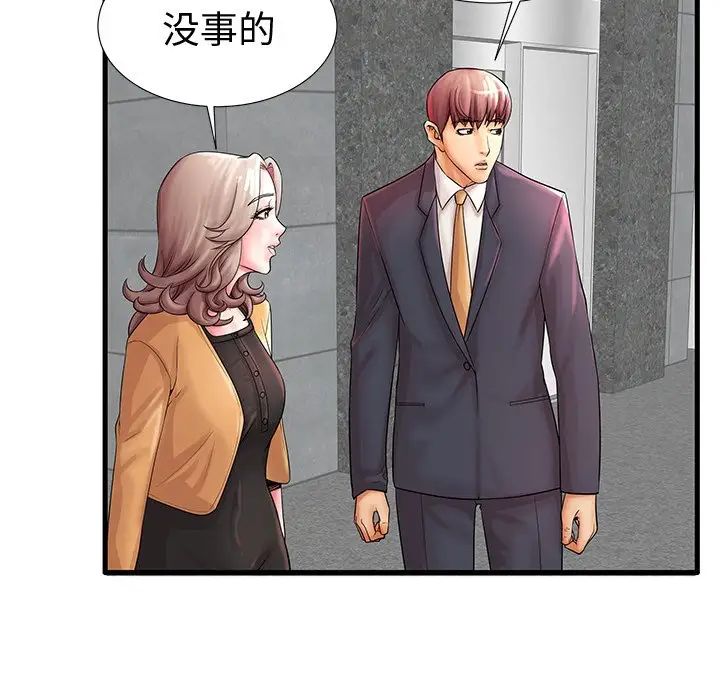 失格妈妈第20话