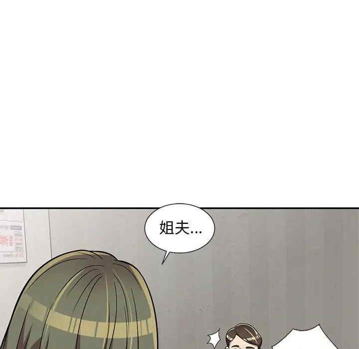 偷食的滋味第7話