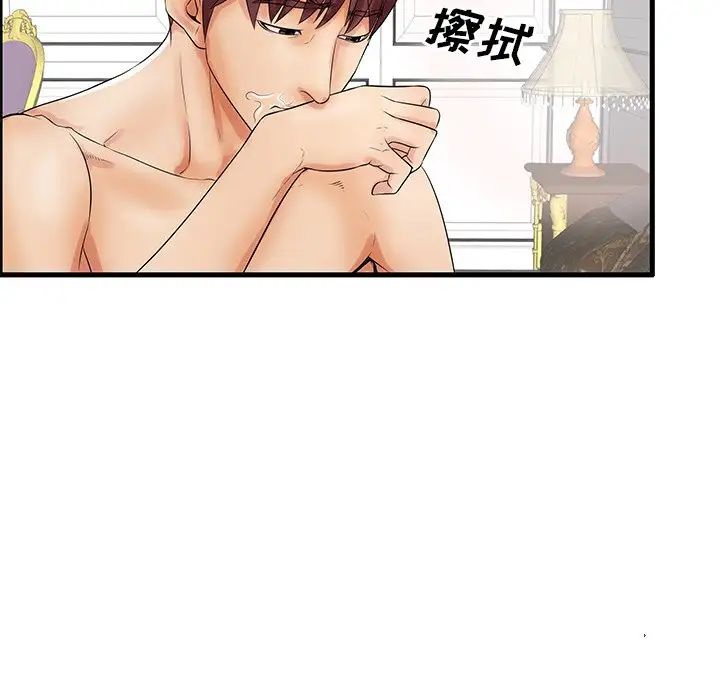 失格媽媽第20话