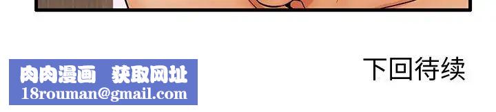 失格媽媽第20话