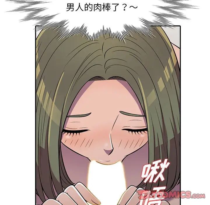 偷食的滋味第8話