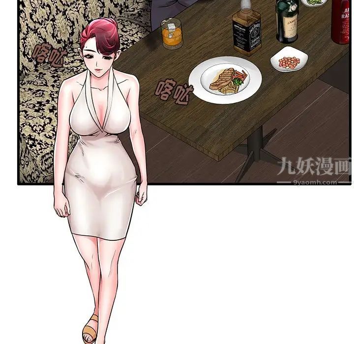 失格妈妈第21话